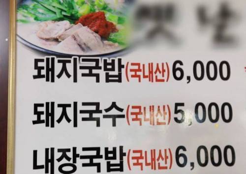 6천원 시장표 돼지국밥.mp4