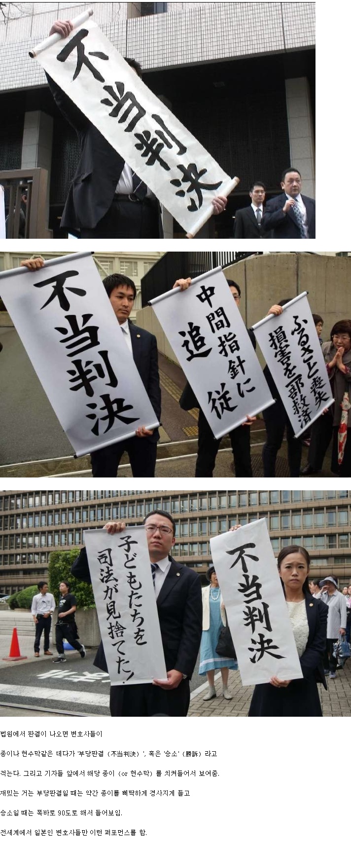 일본 변호사들의 판결 후 공지 사항