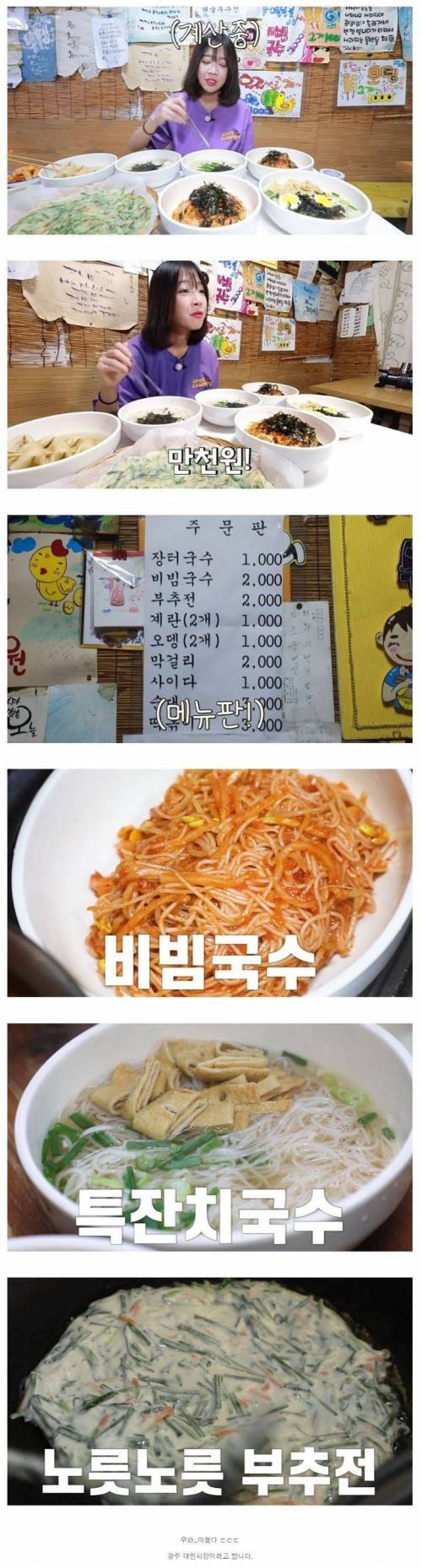 식당에서 11,000원 어치밖에 못먹은 쯔양.jpg