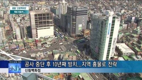 최근 삭제된 서울 폐건물