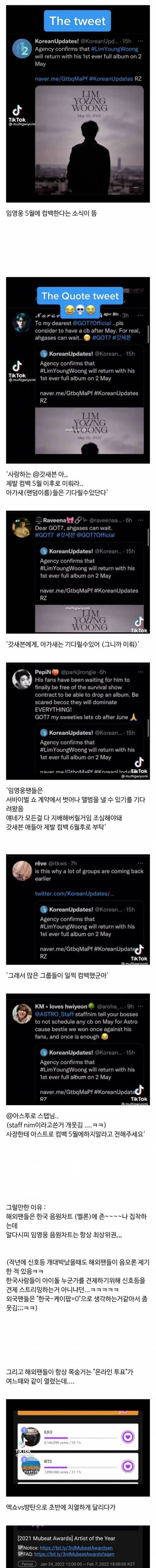 해외 K-pop팬들이 5월에 컴백하지말라고 읍소하는 이유.jpg