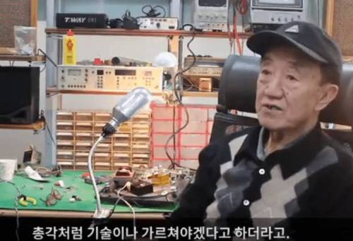 과거 한국에서의 기술자 인식