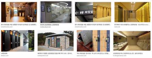 한국의 화장실에 대한 의외의 사실