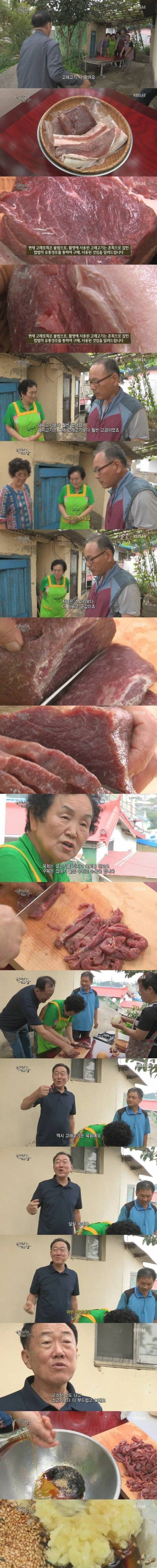 고래고기 요리.jpg