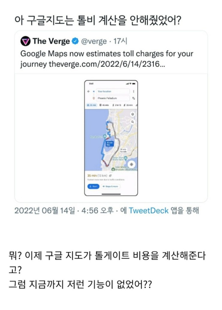 한국인은 의아해하는 구글지도의 신기능.jpg