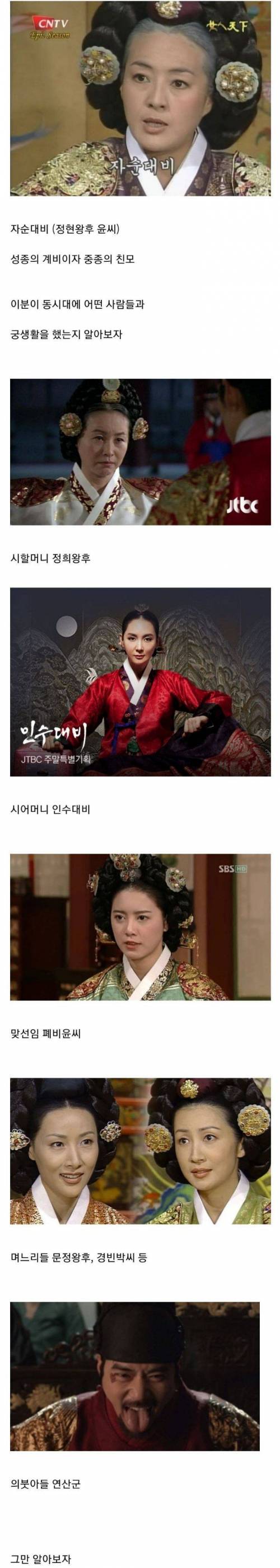 궁생활 난이도 역대급이었던 조선의 왕비.jpg