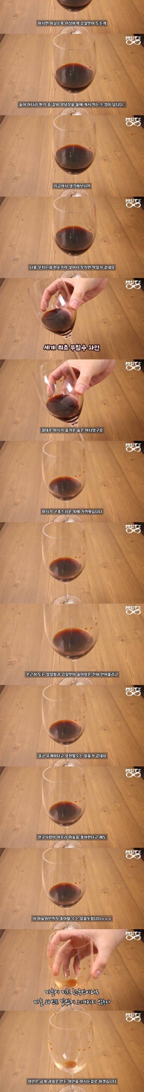마늘로 와인 담가서 마셔보기.jpg