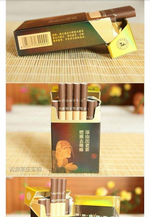 중국의 특이한 담배