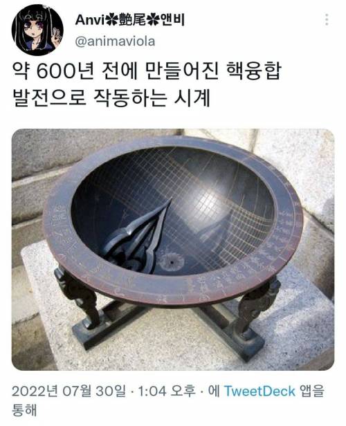 조선시대의 놀라운 과학기술.jpg