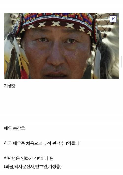 한국 배우 누적 관객수 최초 1억명 돌파