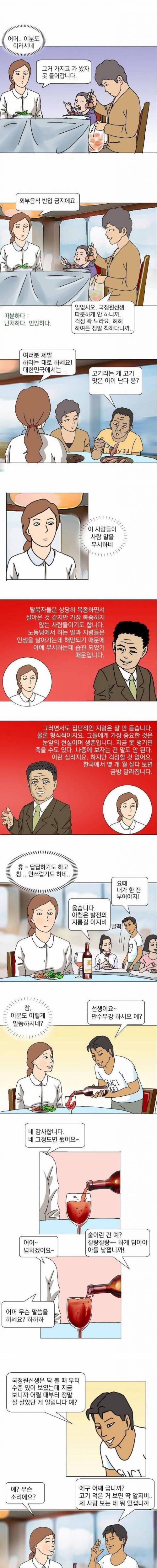 탈북 만화가가 표현한 탈북인.jpg