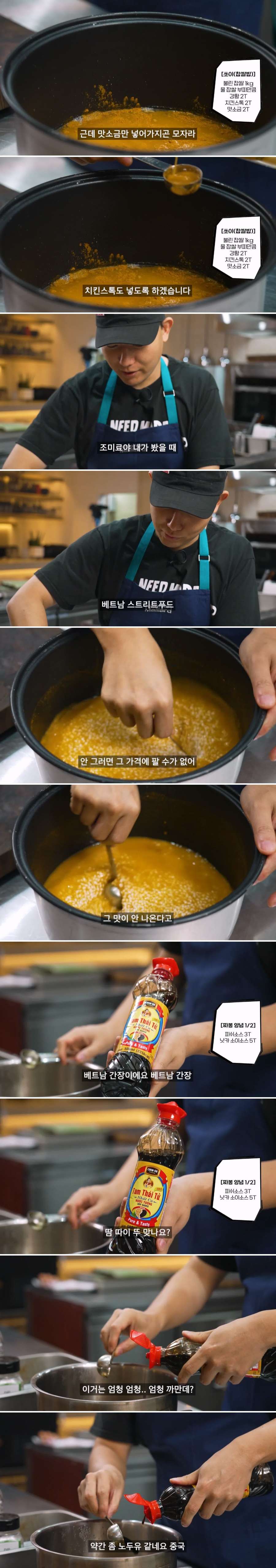승우아빠피셜 동남아 길거리 음식이 맛있는 이유