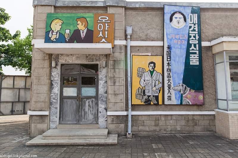 북한 영화 세트장에서 묘사하는 서울
