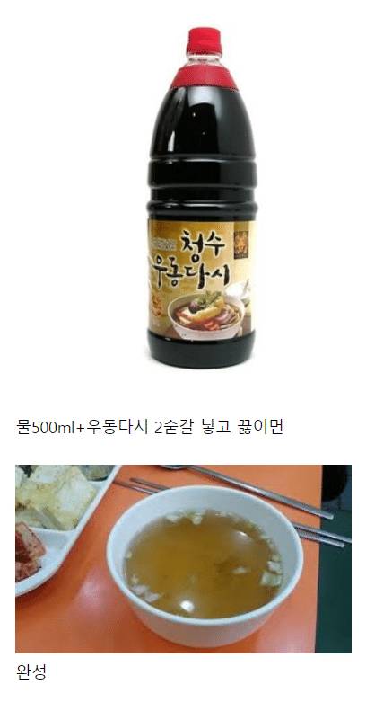 김밥천국 무료 국물