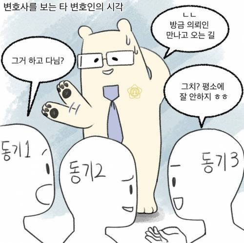 현직 변호사가 말하는 변호사의 실상.manhwa