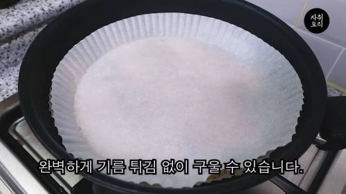 에어프라이어 종이호일이용해 편하게 삽겹살 굽기