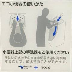 일본 남자화장실 청결혁명