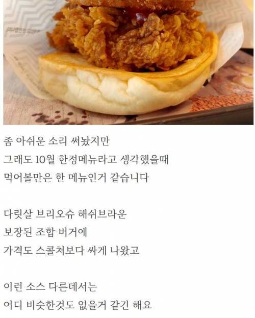 KFC 블러디 그레이비 후기.jpg