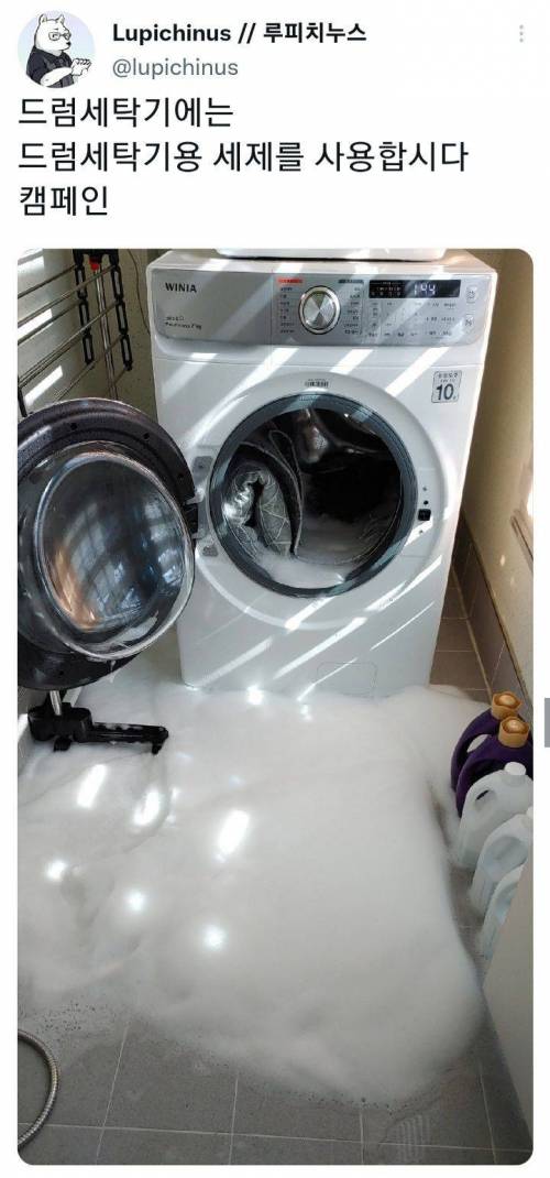 				드럼세탁기에 드럼전용 세제를 사용해야 하는 이유