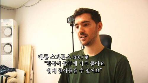 외국인이 한국어 빨리 배운 비법