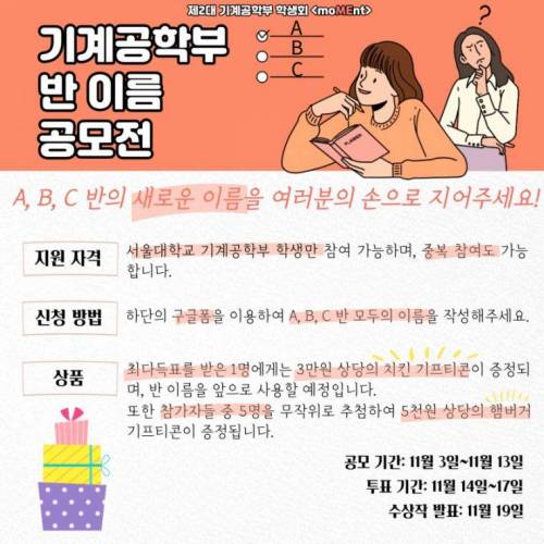 서울대학교 기계과 근황.jpg