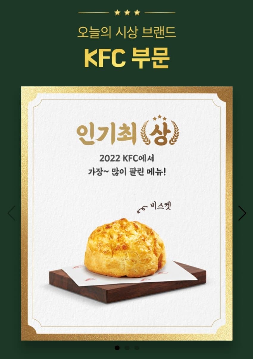 의외..2022년 KFC 최다판매 메뉴.jpg