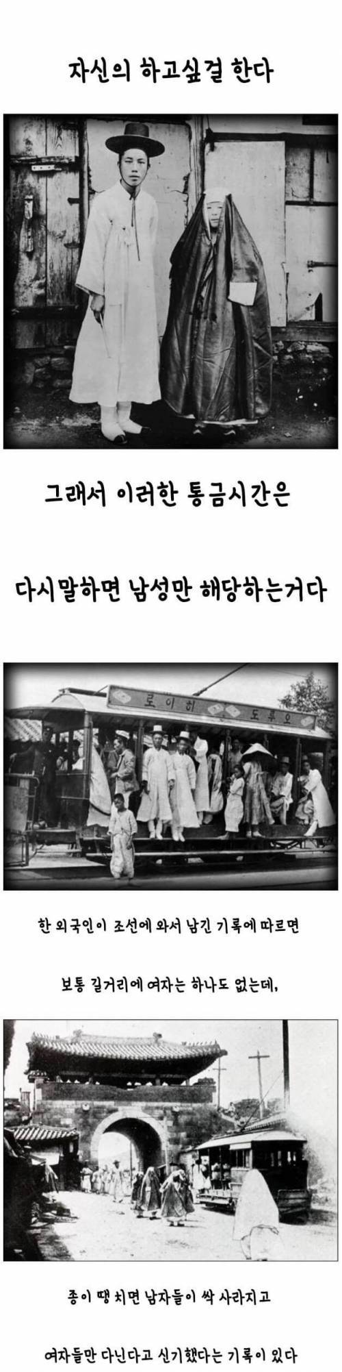 조선시대 통금 정책