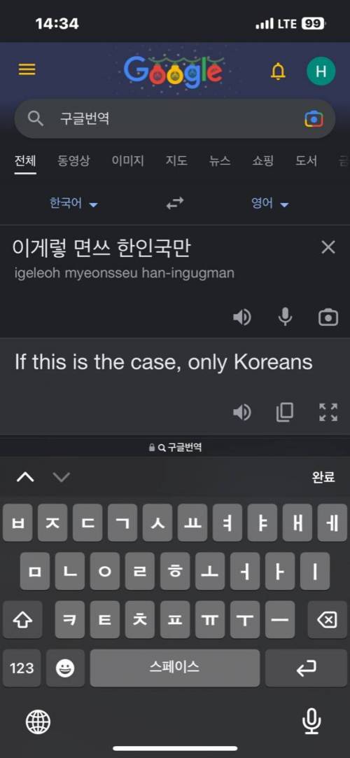 한국어 암호 뚫림