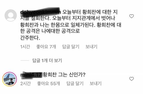 조규성 vs 황희찬 인스타 댓글 차이