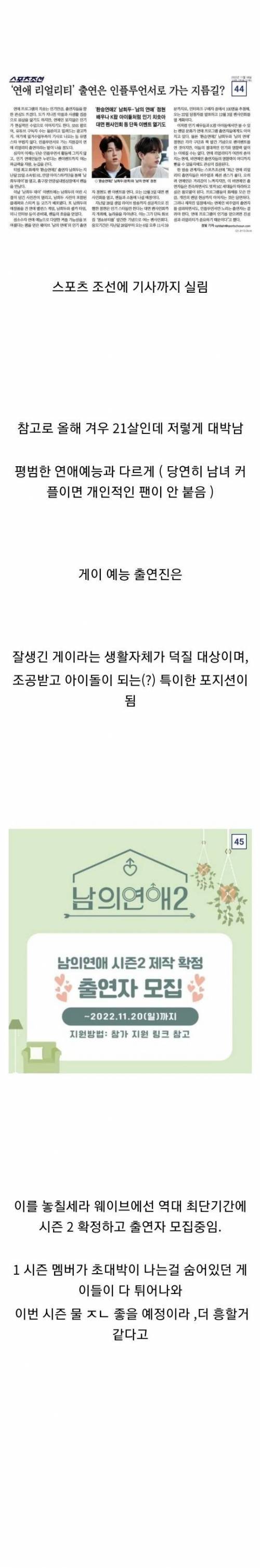 출연 멤버가 초 대박나서 시즌2 확정된 예능
