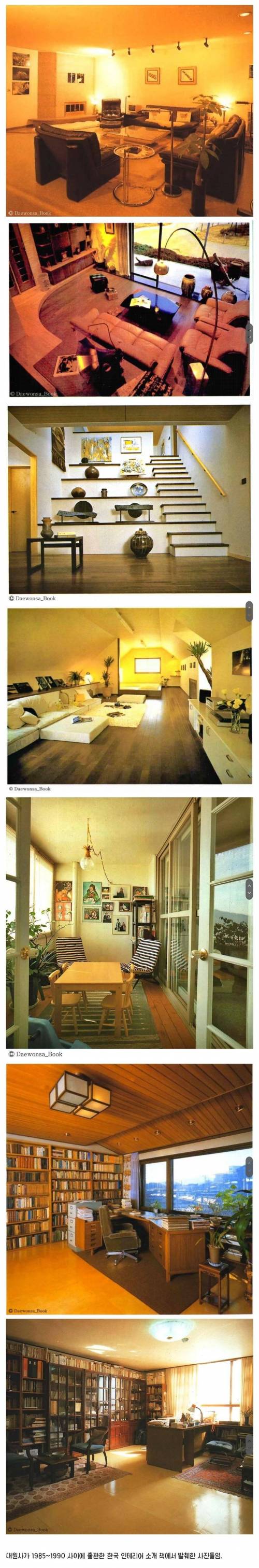 80년대 한국 상류층 집 인테리어.jpg