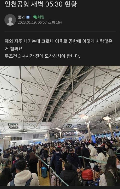 인천공항 근황