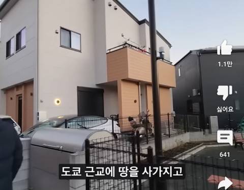 일본에서 3억들여서 2층 단독주택 짓고 사는 한국인.jpg