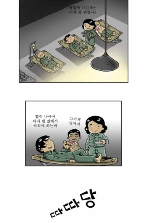 한국에 실존한 잔다르크