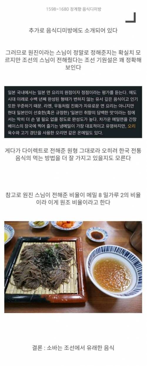 의외로 한국에서 기원한 음식