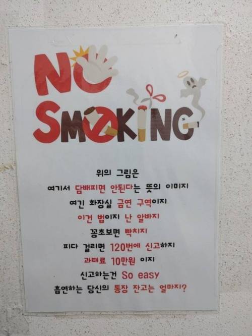 PC방 흡연금지 경고.jpg