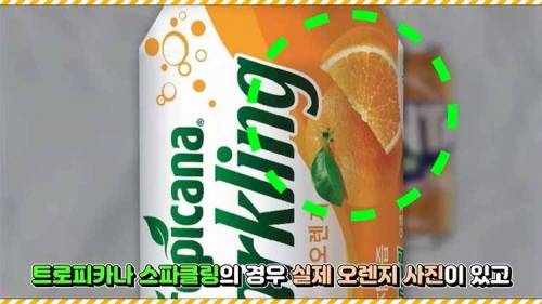 한국인 93.7%가 몰랐던 과즙 음료수의 비밀