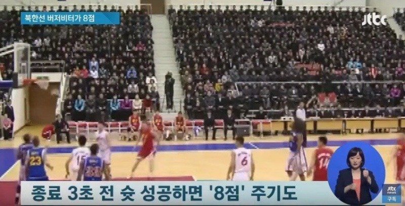 북한에서 농구가 인기스포츠인 이유.jpg