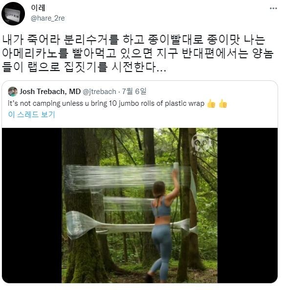 한국에서 종이 빨대로 개짓거리를 하는 사이