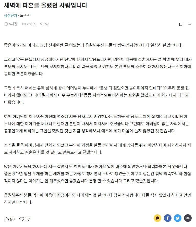 고아새끼 파혼당함+후기+댓글.bilnd