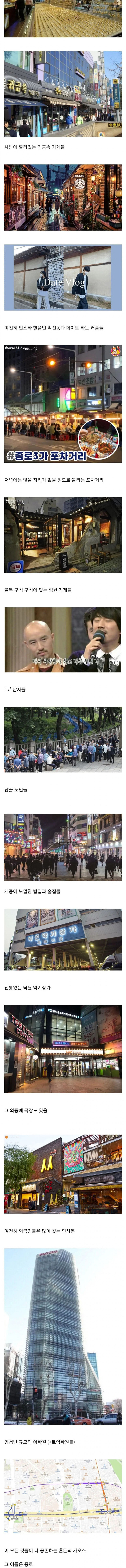 한국에서 가장 혼돈스러운 동네.jpg