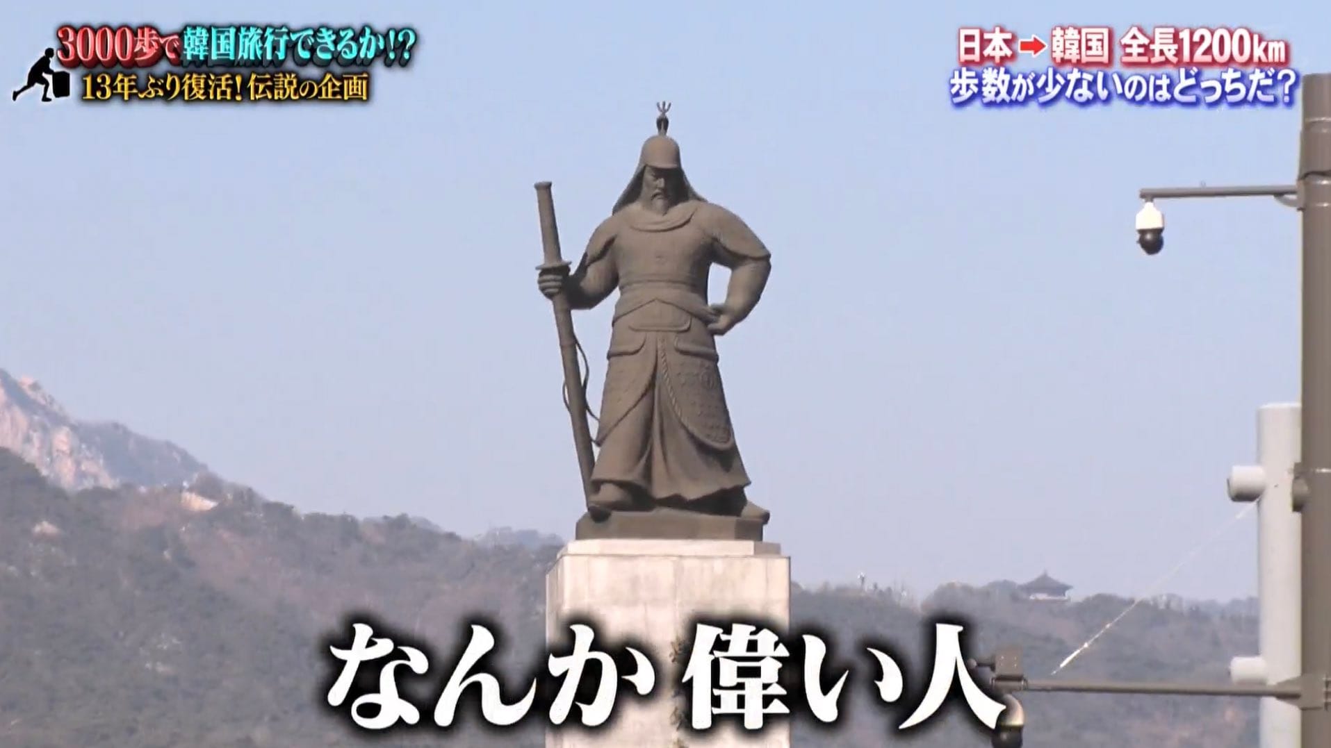 일본 방송에 나온 이순신 장군 동상
