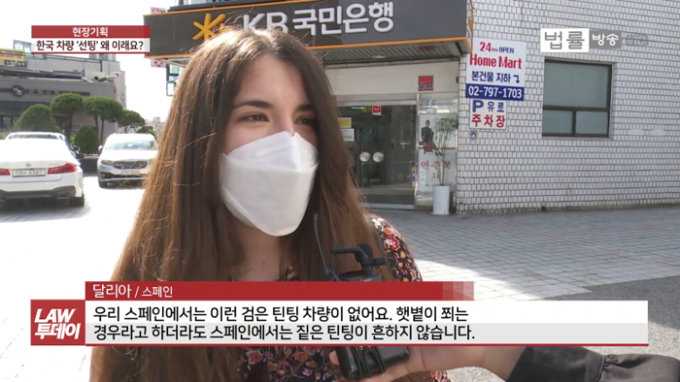 한국 틴팅 문화에 대한 외국인들의 반응.jpg