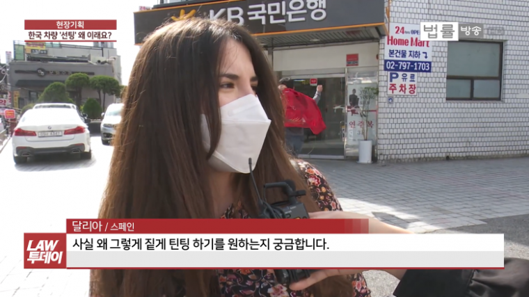한국 틴팅 문화에 대한 외국인들의 반응.jpg