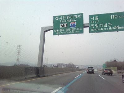 한국에 터키로 가는 고속도로가 있다?