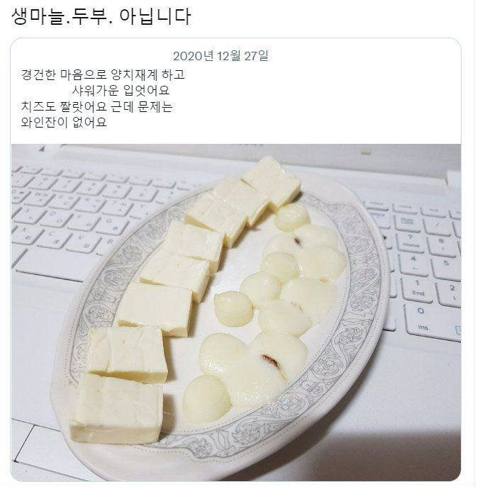 한국인 : 이게 두부와 마늘이 아니라고?.jpg