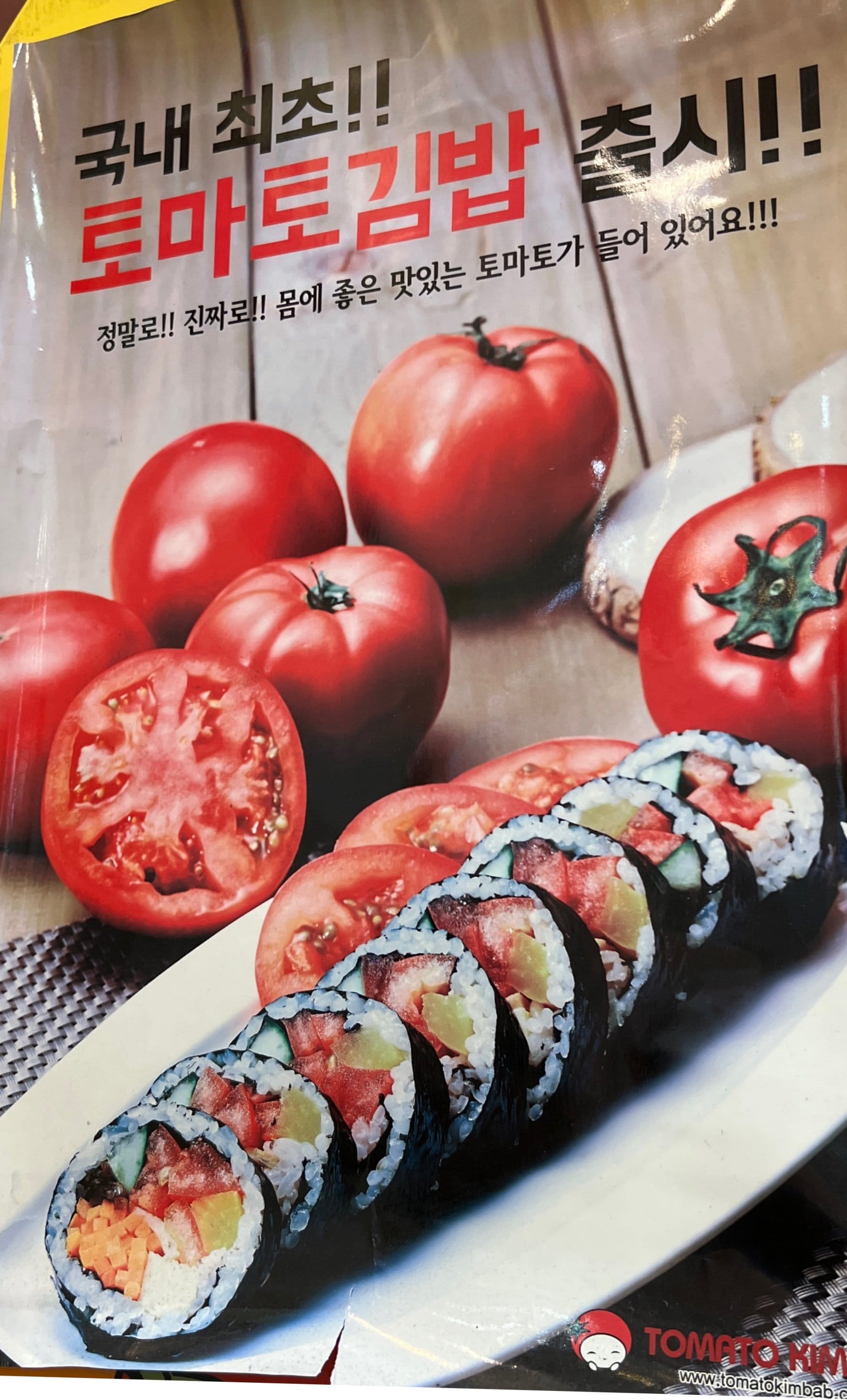 호불호 갈릴거 같은 김밥