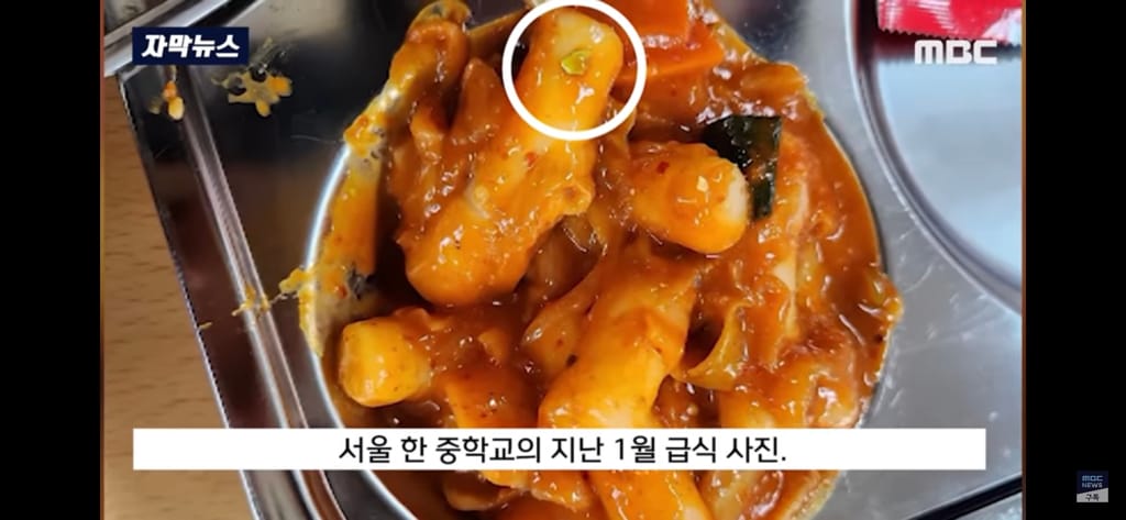 급식 떡볶이에 설사약 뿌린 중딩들..소년부 송치.jpg