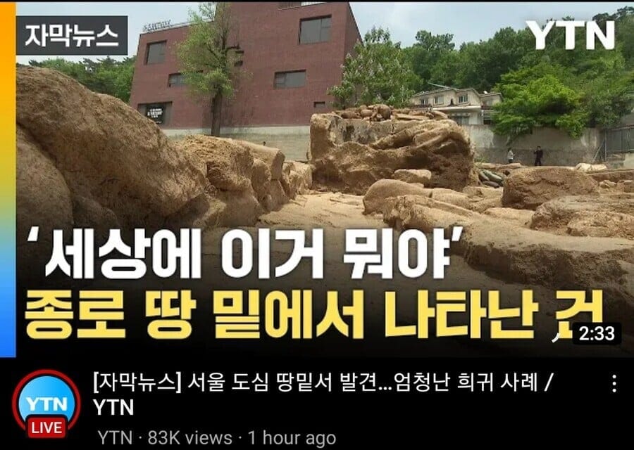 서울 한복판 폭망각 보이는 땅주인