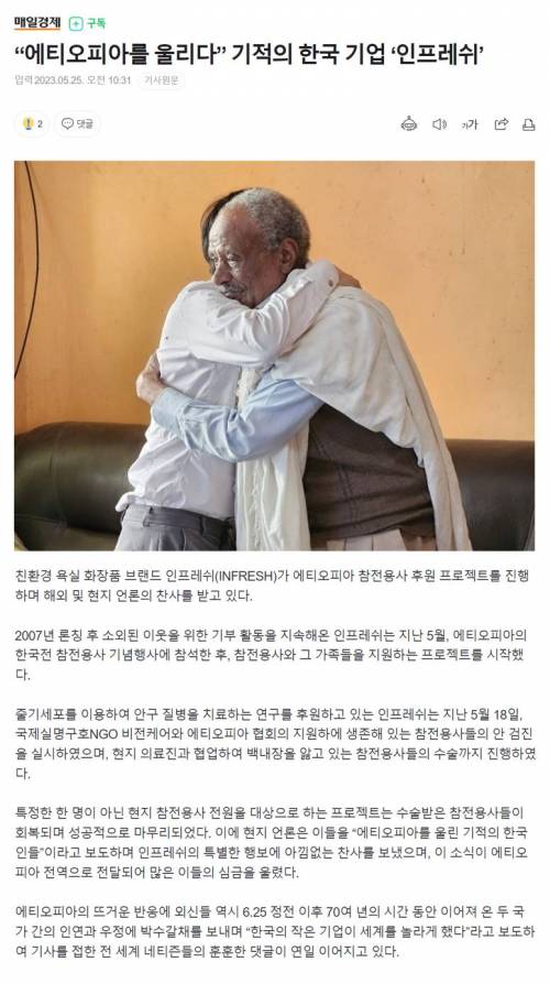 [스압] 해외 신문에 도배된 기적의 한국인들